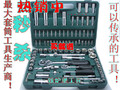 {送大礼}铬钒钢94件套筒工具汽修工具汽车套装套筒组合修车工具