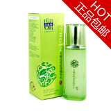 包邮!百雀羚草本水嫩倍现盈透精华水100ml