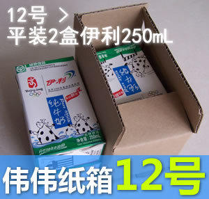 三层加强12号(12#)130×80×90~邮政纸箱 冲5钻优惠中