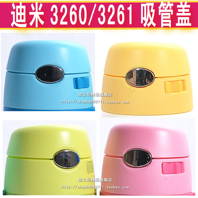 quality goods Cup cover Dmitri TMY-3260 3261 3275 Straw cup lid Miffy Disney 3424 Straw coverin the Tableware , Cup/Cups/Kettle , Straw Cup category - from Buy2taobao.com to provide professional Taobao agent buy service