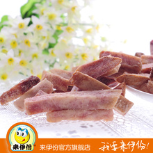 来伊份官方旗舰店 来伊份 食品 正品 鲜脆槟榔芋条275g来一份