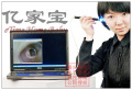 专利 USB新奇特 神奇多用数码笔 耳鼻喉 牙科 显微镜 放大镜 礼品