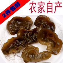 特级 西峡黑木耳 野生椴木 山珍特产 250g ★2件 包邮！买三送一
