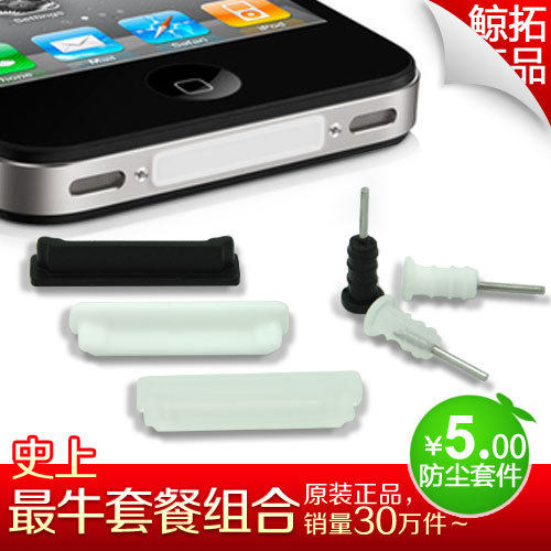 鲸拓 防尘塞 手机防尘塞 iphone5 防尘塞 防尘塞 iphone4 针 ipad