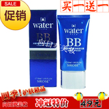 白皙专柜 白皙水维他爱情海矿物保湿BB霜30ml 水维他系列 正品