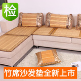 竹席沙发垫夏天凉垫沙发凉席垫坐垫沙发席坐垫席夏季特价清仓包邮