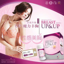美国魔力丰胸产品热卖排行级级升波动丸4c钻石丰乳正品 买2送1