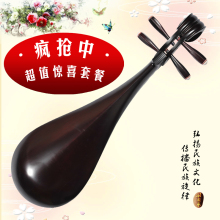 北京星海乐器/硬木成人琵琶 超值敦煌惊喜价格厂家直销正品热卖中