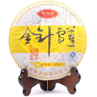  包邮 高端普洱 普洱茶 熟茶 金针白莲 宫廷普洱 熟茶 特级 买3送1