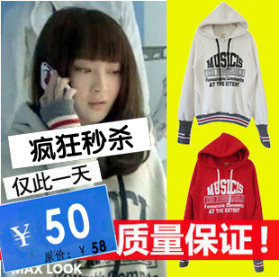 2011秋装新品韩版大码女装童佳倩同款纯棉抓绒卫衣 淘宝网韩版女装