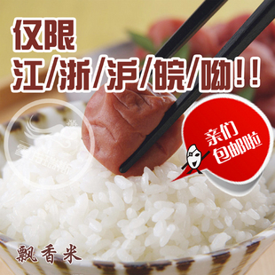  五常大米稻花香米3kg 优质国产东北大米包装米五常大米新米