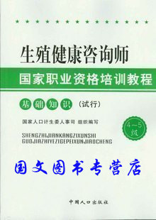 正版现货 2011全国卫生专业技术资格药学(士)