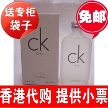 【正品】香港代购 给小票CK ONE中性淡香水 男香女香 100ML包邮
