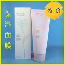 美国进口安利面膜 ARTISTRY/雅姿深层保湿面膜 正品106401