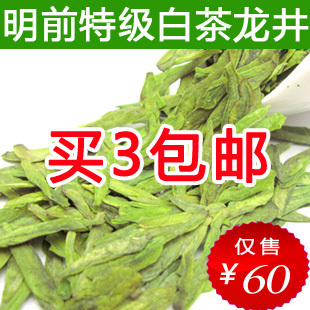  茶叶 绿茶 龙井 新茶/胜西湖龙井 白茶龙井 龙井茶 茶农直销