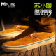Mr.ing 苏小暖单鞋时尚潮流板鞋磨砂真皮鞋日常休闲鞋男鞋 F1313