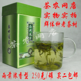 浙江杭州特产2011新茶 绿茶西湖龙井茶叶 40元/250克 买二包邮