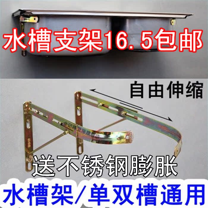 kitchen Sink Accessories Single groove Double groove Fixed tripod Thickening bracket Special supportin the Decoration main material , Kitchen , Other kitchen equipped with pieces category - from Buy2taobao.com to provide professional Taobao agent buy service