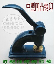 凹凸钢印 硬轧印章 印章 手动钢印金属印章台式钢印/台冲5钻特价