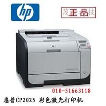 ����2025��ӡ�� ��ɫ���� HP Color LaserJet CP2025  �����ʡ�