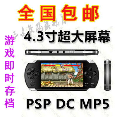 S0NY PSP3000 4.3寸MP5 PSP掌上游戏机 支持GBA游戏/全国包邮