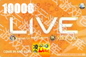 Xbox360 Live Point 10000点 ID 港服 日服 美服 点数 live点卡