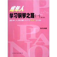 器教材/曲谱/音乐书皇冠正版<em>挥着翅膀的女孩</em>:流