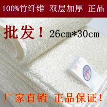 韩国竹纤维不粘油洗碗巾 抹布 双层加厚百洁布 26cm*30cm