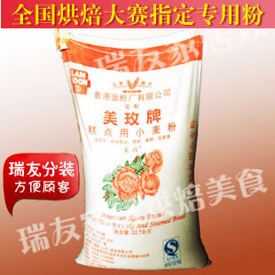  限时特价 厂供保真 香港美玫低筋蛋糕粉 顶级面粉 低粉 饼干匹萨