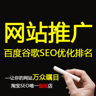 网站seo推广排名百度推广 百度排名,谷歌排名