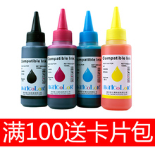 惠普 HP 1050墨盒墨水2050 1000 J410a 打印机墨水 HP802连供墨水