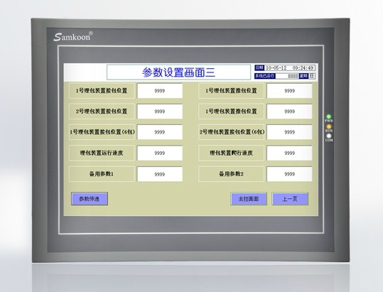 2寸 触摸屏 显控 特价 sk-102ae,价格详谈!