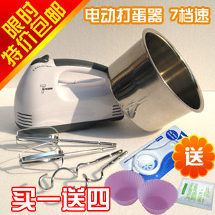 双皇冠特价 7档速 电动打蛋器/手持打蛋机 买1送4 包邮