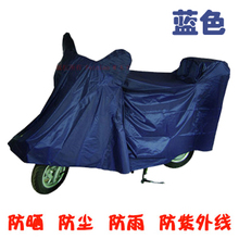 摩托车车罩 电瓶车多功能车衣 特大加厚加长型雨罩 防雨防晒车罩