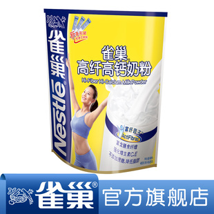  【满128包邮】雀巢成人奶粉 女士奶粉 高纤高钙奶粉 400g 袋装