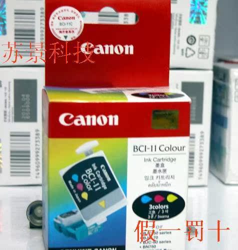 原装佳能BCI-11C BJC-50/55/80/85/85W彩色墨盒在类目 办公设备/耗材/相关服务, 墨粉硒鼓耗材类, 墨盒中 - 来自Buy2taobao.com提供专业的淘宝代购服务