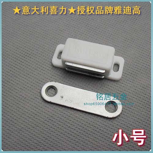 意大利喜力授权品牌雅迪高橱门吸磁力磁碰柜碰碰珠小号在类目 基础建材, 家用五金, 门用配件, 碰珠中 - 来自Buy2taobao.com提供专业的淘宝代购服务