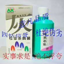 ★意凡品质★八月特价 康美尔乐专卖店灰指甲浓缩液抗菌液送浴粉