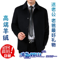 2013冬款加厚<em>中老年</em>男装羊绒<em>毛呢</em>大衣男士中