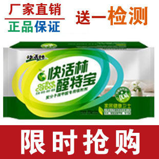 快活林活性炭 醛特宝 升级版高效吸附+分解 除甲醛 送1检测