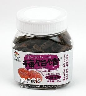 【梅怡馆】大畈屋梅饴馆话梅---60g红糖梅饼 特价 8.8 元