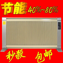 新型节能碳晶 电暖器 碳晶取暖器 电暖气 <span class=H>暖风</span><span class=H>机</span> 节能 壁挂 包邮