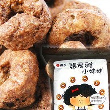 台湾进口食品 张君雅小妹妹系列 巧克力甜甜圈45g克 新货参加包邮
