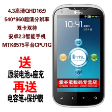 ��ƷThL V9 4.3������1G��Ƶ˫��˫ģ˫��V7��׿�����ֻ�V8ThLV9