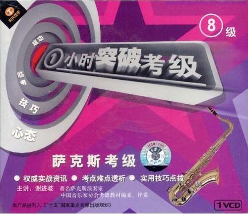 教育音像,太极操- 3 VCD,军艺舞蹈技术课考核