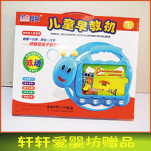 庆6.1 绝对正品 良兴新款 早教机学习机儿童点读机 赠品
