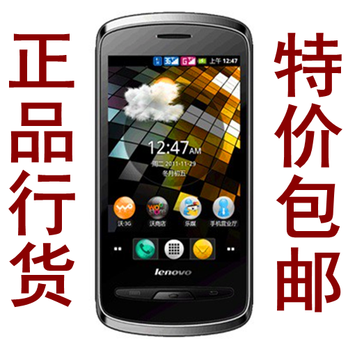 <span class=H>Lenovo</span>/<span class=H>联想</span> A65 安卓2.3 WIFI 智能手机 正品行货【<span class=H>A60</span>升级版】