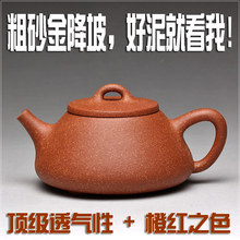 【乐长】宜兴紫砂壶金降坡泥子冶石瓢壶/全手工正品特价紫砂茶壶
