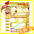 淘宝网店铺装修模板全套 600套 扶植版/标准版/仿拓展版 一键安装