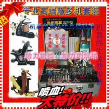 专业 纹身器材 全套/最高性价比3机纹身套装/刺青工具/特价还包邮